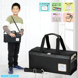 絵の具セット 小学校 男の子 女の子 小学生 画材セット アルカナブラック 絵具セット おしゃれ シンプル 女子 男子 小学生絵の具セット 水彩絵の具 水彩絵の具セット 水彩絵具セット 水彩絵の具セット小学校 子供 サクラ水彩絵の具 サクラマット水彩絵の具 図工 美術 教材