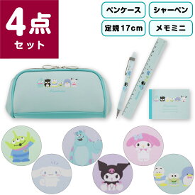 小学生【送料無料】文具セット 4点 ペンケース 男の子 女の子 キャラクター お祝い 入学祝い かわいい カッコイイ 入学準備 入園準備 プレゼント ギフト 筆箱 文房具セット