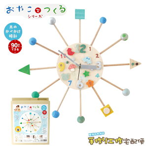 時計 クラフト 工作キットの人気商品 通販 価格比較 価格 Com