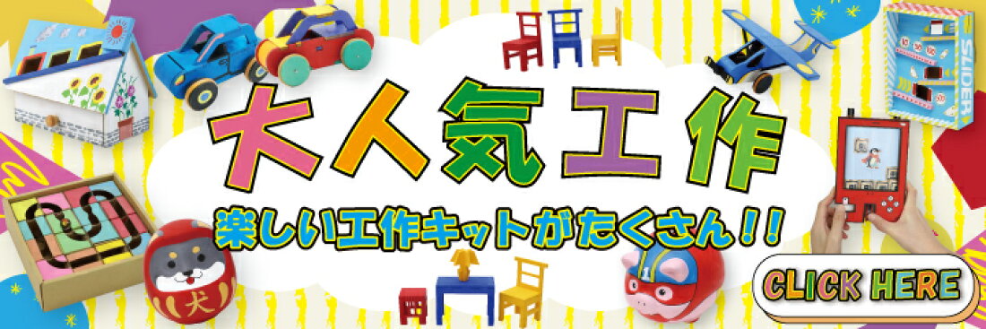 野鳥工作キットA 巣箱 夏休み 工作 キット 自由研究 自由工作 手作り 冬休み 図画工作 学校教材 小学生 低学年 小学校 クラフト 手づくり 木工 【SALE/70%OFF】 野鳥工作キットA 巣箱 夏休み 工作 キット 自由研究 自由工作 手作り 冬休み 図画工作 学校教材 小学生 低学年 小学校 クラフト 手づくり 木工 【SALE/70%OFF】