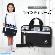 習字セット 書道セット ツインチェリー 女の子 小学校 小学生 習字道具 シンプル 女子 可愛い 習字セット…
