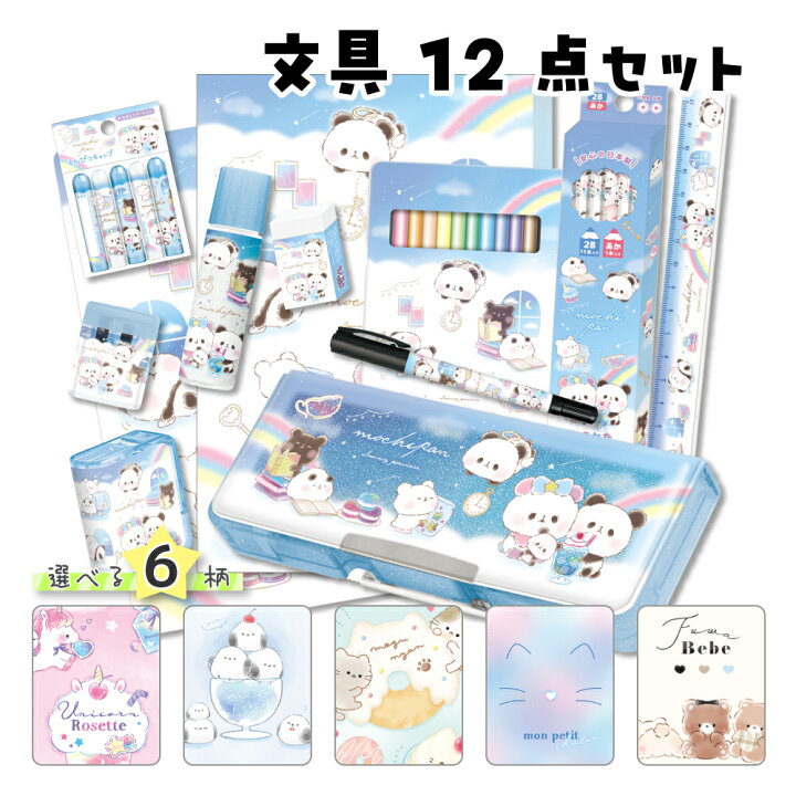 楽天市場】【6,090円→4,900円】小学生 文具セット 12点セット 新入学  