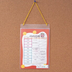 楽天市場 掲示用クリアファイル A4の通販 楽天市場 掲示用クリアファイル A4の通販