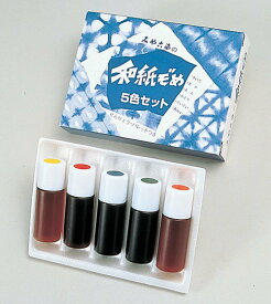 和紙染め絵具(絵の具)(5色セット)各5cc (自由工作 夏休み 冬休み ハンドメイド ハンドクラフト 美術 アート)