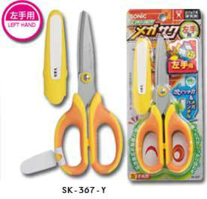 楽天市場】メガサク学童はさみ黄 イエロー左手用 SK-367-Y 