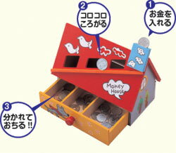 ちょっ金ハウス【工作キット】【自由工作】