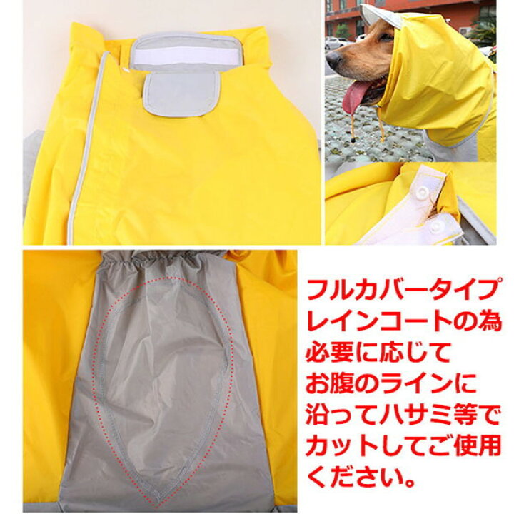 楽天市場 大型犬 レインコート 中型 犬 ポンチョ カッパ 雨 梅雨 防寒 散歩 グッズ おすすめ 夏 かわいい プレゼント 男の子 女の子 可愛い セール おしゃれ 旅行 お出かけ キャンプ ハイキング 山登り 人気 安い 便利 大きいサイズ ゴールデン ラブラドール バーニーズ 楽天市場 大型犬 レインコート 中型 犬 ポンチョ カッパ 雨 梅雨 防寒 散歩 グッズ おすすめ 夏 かわいい プレゼント 男の子 女の子 可愛い セール おしゃれ 旅行 お出かけ キャンプ ハイキング 山登り 人気 安い 便利 大きいサイズ ゴールデン ラブラドール バーニーズ