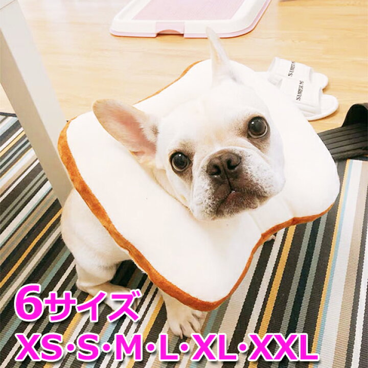 楽天市場 ポイント最大24倍 送料無料 犬 コスプレ 変装 ペット グッズ 食パン カラー おもちゃ ドーナツ ドーナッツ メガホン 襟巻 エリマキ エリザベスカラー風 ハロウィン 着ぐるみ 変身 おもしろ グッズ かわいい 冬服 防寒 寒さ対策 マフラー暖かい あったか
