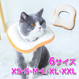 【クーポンで1584円＋ポイント最大37倍】【送料無料】猫 コスプレ 仮装 変装 ペット グッズ 食パン カラー おもちゃ ドーナツ ドーナッツ メガホン 襟巻 エリマキ エリザベスカラー風 ハロウィン 着ぐるみ 変身 おもしろ グッズ かわいい 冬服 防寒 寒さ対策 マフラ