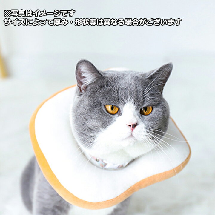 楽天市場 猫 コスプレ 変装 ペット グッズ 食パン カラー おもちゃ ドーナツ ドーナッツ メガホン 襟巻 エリマキ エリザベスカラー風 ハロウィン 着ぐるみ 変身 おもしろ グッズ かわいい 冬服 防寒 寒さ対策 マフラー暖かい あったか ふわふわ もこもこ 枕 まくら 寝具