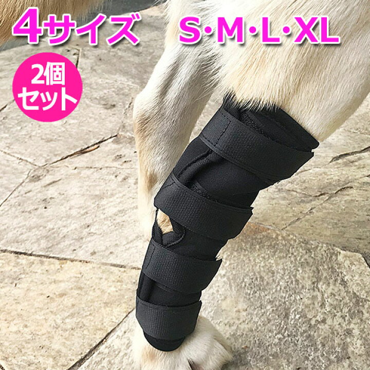 楽天市場 クーポン利用で2484円 ポイント最大31倍 犬 関節 サポーター 膝 踵 ロング プロテクター 脚 サポート 捻挫 関節炎 予防 傷口 手根 足根 保護 二次感染 術後 リハビリ 怪我 足首 骨折治療 老犬 散歩 歩行サポート 介護 腕 肘 筋肉 脱臼 冷え 痛みの緩和