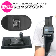 【クーポンで1330円＋ポイント最大22倍】【楽天1位獲得】【高評価レビュー】GoPro ゴープロ アクセサリー…