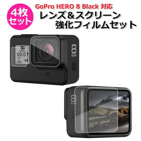 【100円引クーポン配布中＋ポイント最大35倍】【選ばれて第1位】GoPro ゴープロ 8 用 アクセサリー レンズ ＆ スクリーン 強化 フィルム 4枚 セット 液晶 保護 ガラス 用 プロテクター 全面保護 9H 高硬度 保護フィルム 防水 防塵 衝撃 強化フィルム 高透過 レンズカ