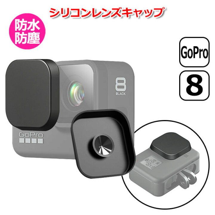 楽天市場】【送料無料】GoPro ゴープロ 8 用 アクセサリー シリコン 