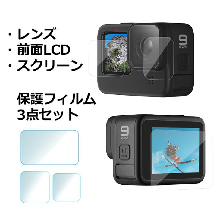 楽天市場】【送料無料】GoPro ゴープロ 12 11 10 9 用 アクセサリー 