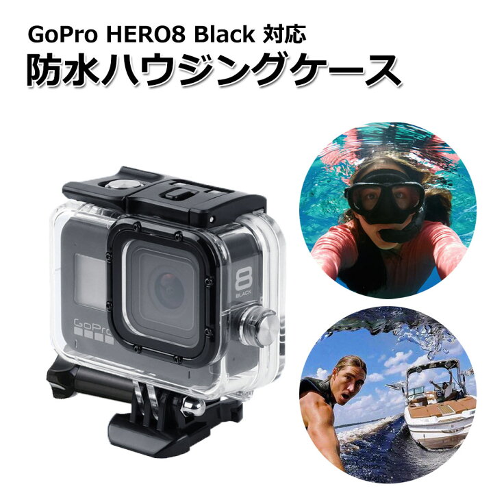 楽天市場】【楽天1位獲得】GoPro ゴープロ 8 用 アクセサリー 防水  