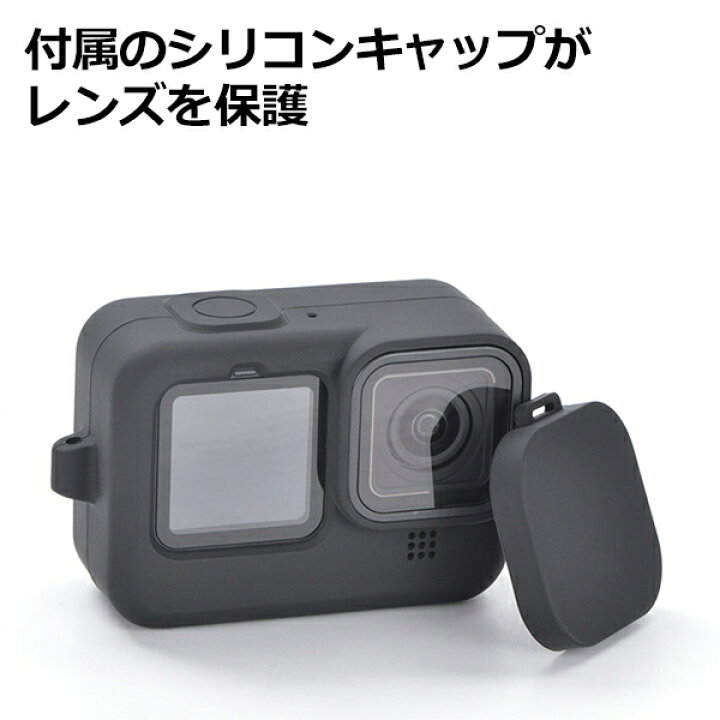 GoPro ゴープロ　シリコンケース　衝撃吸収　保護カバー　アクセサリーケース