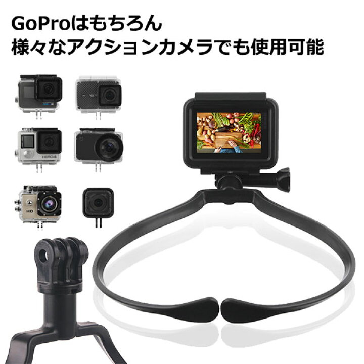 楽天市場 スマートフォン Iphone アイフォン アクセサリー ハンズフリー スマホ マウント 携帯 アクションカメラ ウェアラブルカメラ 取り付け 取付 首 下げ ネック 首かけ ネックレス 目線 カメラ 手元 料理 調理 Pov 撮影 主観映像 Crafters Market 楽天市場 スマートフォン Iphone アイフォン アクセサリー ハンズフリー スマホ マウント 携帯 アクションカメラ ウェアラブルカメラ 取り付け 取付 首 下げ ネック 首かけ ネックレス 目線 カメラ 手元 料理 調理 Pov 撮影 主観映像 Crafters Market
