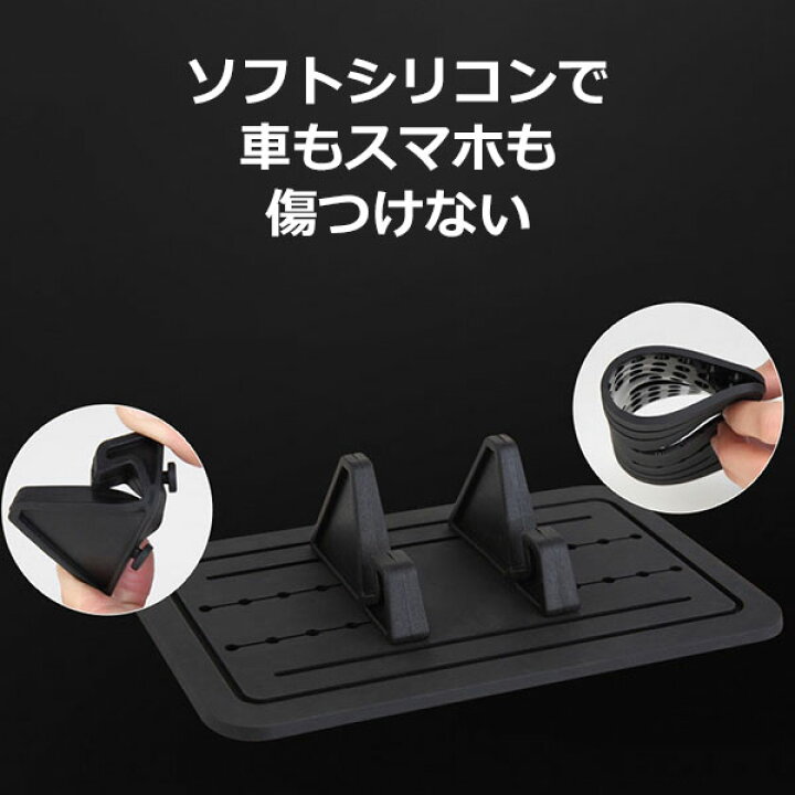 楽天市場 クーポン利用で1140円 ポイント最大31 スマートフォン Iphone アイフォン 車 アクセサリー スマホ ダッシュボード マウント 携帯 ホルダー スマホスタンド 固定 滑り止め 車載 シリコン マット 卓上 タブレット カーナビ ドラレコ ドライブレコーダー 滑り 楽天市場 クーポン利用で1140円 ポイント最大31 スマートフォン Iphone アイフォン 車 アクセサリー スマホ ダッシュボード マウント 携帯 ホルダー スマホスタンド 固定 滑り止め 車載 シリコン マット 卓上 タブレット カーナビ ドラレコ ドライブレコーダー 滑り