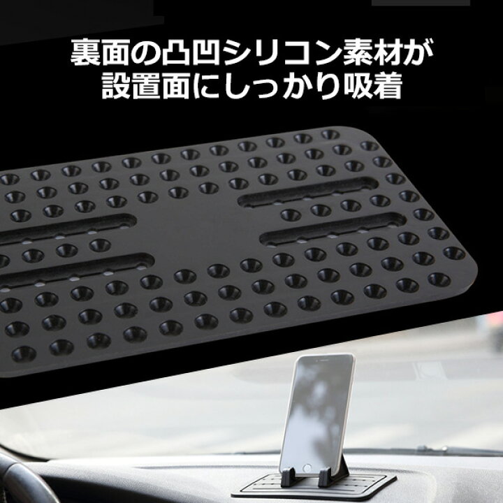 楽天市場 クーポン利用で1140円 ポイント最大31 スマートフォン Iphone アイフォン 車 アクセサリー スマホ ダッシュボード マウント 携帯 ホルダー スマホスタンド 固定 滑り止め 車載 シリコン マット 卓上 タブレット カーナビ ドラレコ ドライブレコーダー 滑り 楽天市場 クーポン利用で1140円 ポイント最大31 スマートフォン Iphone アイフォン 車 アクセサリー スマホ ダッシュボード マウント 携帯 ホルダー スマホスタンド 固定 滑り止め 車載 シリコン マット 卓上 タブレット カーナビ ドラレコ ドライブレコーダー 滑り