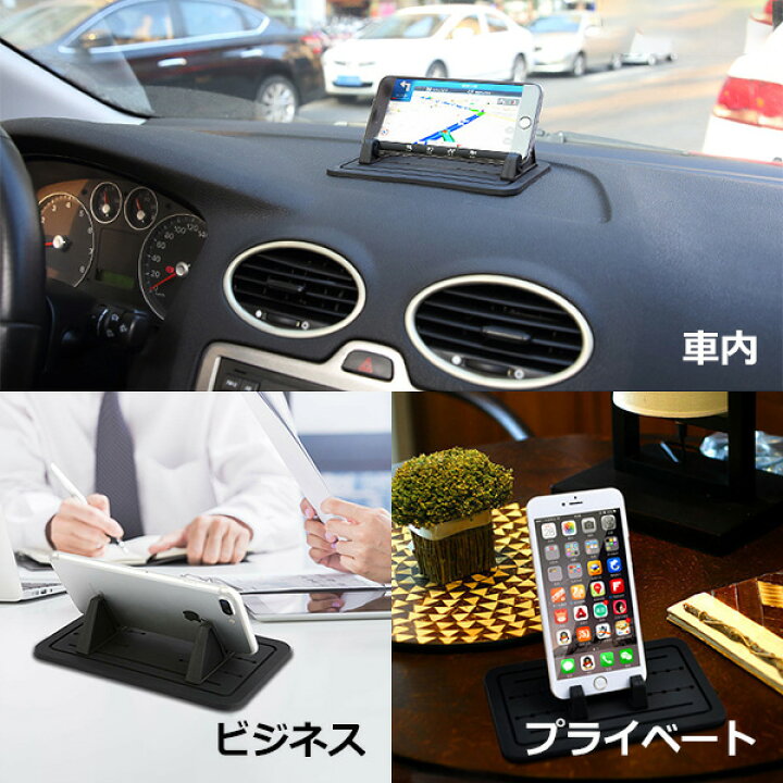 楽天市場 クーポン利用で1140円 ポイント最大31 スマートフォン Iphone アイフォン 車 アクセサリー スマホ ダッシュボード マウント 携帯 ホルダー スマホスタンド 固定 滑り止め 車載 シリコン マット 卓上 タブレット カーナビ ドラレコ ドライブレコーダー 滑り 楽天市場 クーポン利用で1140円 ポイント最大31 スマートフォン Iphone アイフォン 車 アクセサリー スマホ ダッシュボード マウント 携帯 ホルダー スマホスタンド 固定 滑り止め 車載 シリコン マット 卓上 タブレット カーナビ ドラレコ ドライブレコーダー 滑り