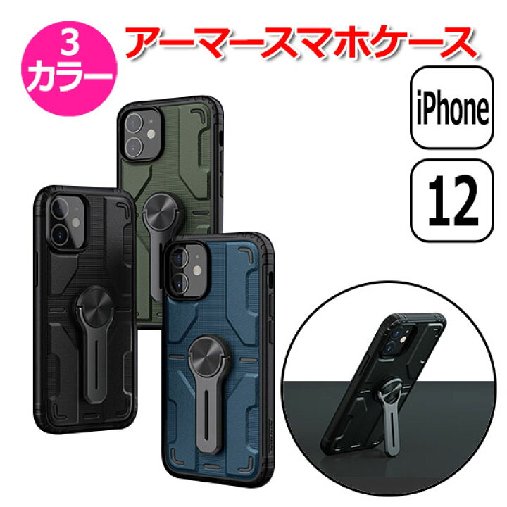 楽天市場】スマホ スマートフォン iPhone アイフォン 12 用 