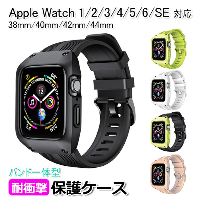 楽天市場】apple watch アップルウォッチ 6 SE 5 4 3 2 1 アクセサリー 