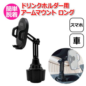 楽天市場 ドリンクホルダー サイズ調整の通販