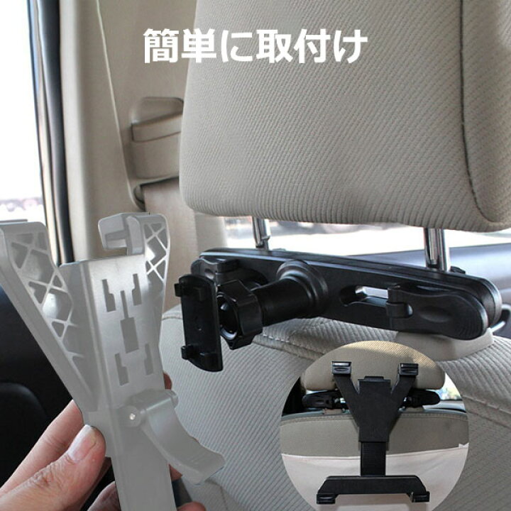 楽天市場 クーポン利用で1425円 ポイント最大17倍 スマホ スマートフォン タブレット Iphone Ipad アイフォン アイパッド 車 アクセサリー 4足 ヘッドレスト マウント Atipe 携帯 挟む ホルダー 取付固定 後部座席 車載 ネックレスト 棒 こども チャイルドシート 長