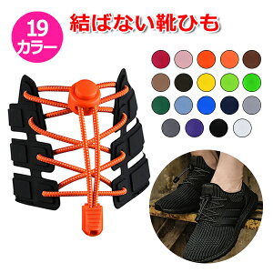 かわいい 靴用品 靴ひもの人気商品 通販 価格比較 価格 Com かわいい 靴用品 靴ひもの人気商品 通販 価格比較 価格 Com