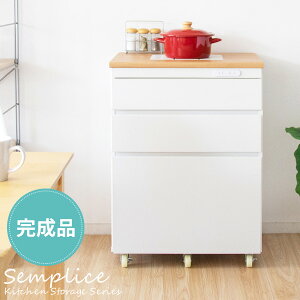 キッチン 収納 ラック 組み立て不要 完成品 レンジ ワゴン レンジ台 スライド 引き出しコンセント付き キャスター付き ストッパー付き 大容量 ホワイトシンプル オシャレ 北欧 Semplice センプ