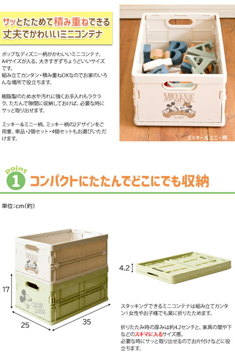 21人気新作 早いもの勝ち8個まとめてディズニーミッキー折り畳み収納大2個小6個 Www Anavara Com