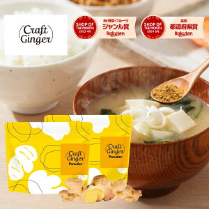 _܂Ƃߔ^ yY Y Z450{z Craft Ginger Powder 75g x 2  WW[pE_[ mY IpE_[ NtgWW[ I  ₦ ₦ ₦΍  N ȒP 