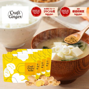 _܂Ƃߔ^ Craft Ginger Powder 75g × 4  WW[pE_[ Y F IpE_[ mY NtgWW[ Y I  ₦ ₦ ₦΍  |J|J N 