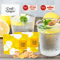 ＼まとめ買い／ 【国産 無添加 濃さ450倍】 Craft Ginger Powder 75g x 2袋 送料無料 ジンジャーパウダー…