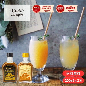 _qifXIЉ^yȈՕz Craft Ginger SM 200ml WW[Vbv r  Y Y IVbv h WW[G[ f I m I   ₦ 