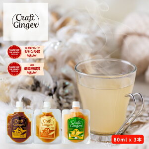 �_3�� �S�t���[�o�[ �������Z�b�g�^�y���߂Ă̕�����z�y����l�l1�Z�b�g����zCraft Ginger S�EM�EY 80ml �������� ���I�V���b�v ���Y ���Y�� �W���W���[�V���b�v �h�� �W���W���[�G�[�� �f ���I