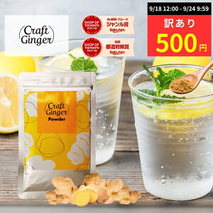 yʌ聚500~|bL z _TCY^ yY Z450{z Craft Ginger Powder 25g WW[pE_[ IpE_[ Y mY NtgWW[ Y I  ₦ ₦ 