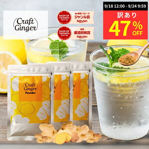 yʌ聚47%OFF z _TCY^ yY Z450{z Craft Ginger Powder 25g×3 WW[pE_[ IpE_[ Y mY NtgWW[ Y I  ₦ ₦ ₦