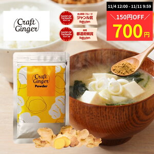 yʌ聚150~OFFz _TCY^ yY Z450{z Craft Ginger Powder 25g WW[pE_[ IpE_[ Y mY NtgWW[ Y I  ₦ ₦ ₦