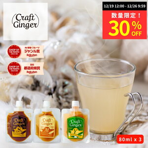�y���ʌ��聚30%OFF�z�_3�� �S�t���[�o�[ �������Z�b�g�^�y���߂Ă̕�����z�y����l�l1�Z�b�g����zCraft Ginger S�EM�EY 80ml �������� ���I�V���b�v ���Y ���Y�� �W���W���[�V���b�v �h�� �W��
