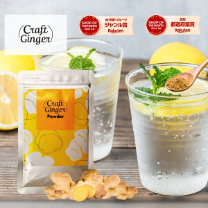 _TCY^ yY Z450{z Craft Ginger Powder 25g WW[pE_[ IpE_[ Y mY NtgWW[ Y I  ₦ ₦ ₦΍  Z  RX