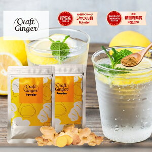 _TCY^ yY Z450{z Craft Ginger Powder 25g×2 WW[pE_[ IpE_[ Y mY NtgWW[ Y I  ₦ ₦΍  Z  RXp