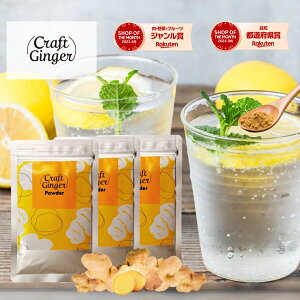 _TCY^ yY Z450{z Craft Ginger Powder 25g×3 WW[pE_[ IpE_[ Y mY NtgWW[ Y I  ₦ ₦ ₦΍  Z  