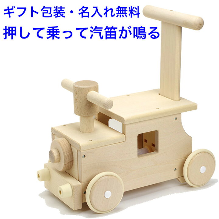 楽天市場】【名入れ無料】日本製 乗れる 手押し車 音の出るおもちゃ 森 
