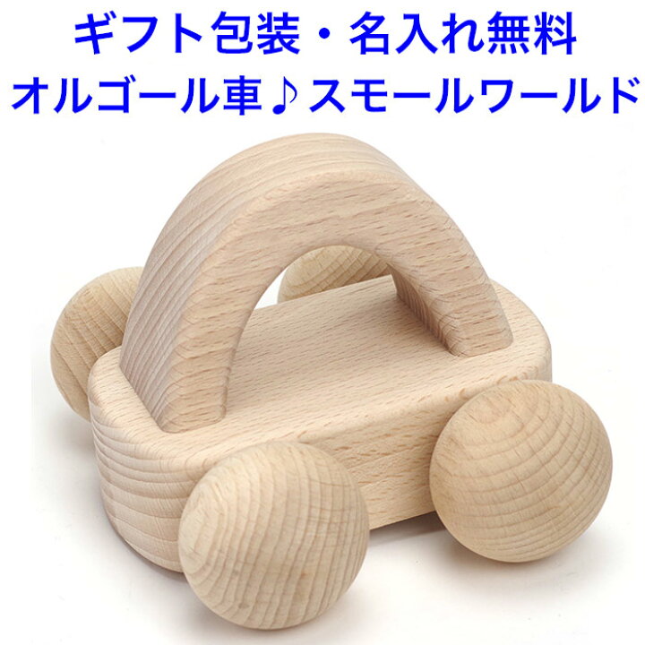 楽天市場】オルゴールカー 日本製 曲:スモールワールド 森のメロディー 
