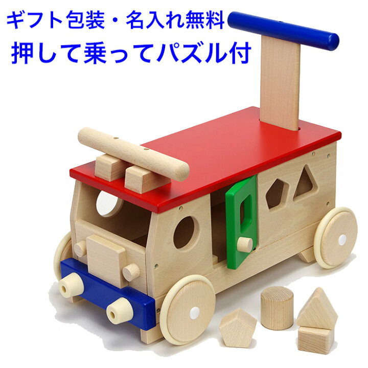 楽天市場】日本製 乗れる 手押し車 パズル付き 森のカラフルバス 
