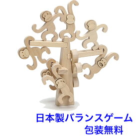 日本製 知育玩具 3歳 ぶら下がりお猿だよ！全員集合 木のおもちゃ 木製玩具 知育 おもちゃ 木製 男の子 女の子 MOCCO