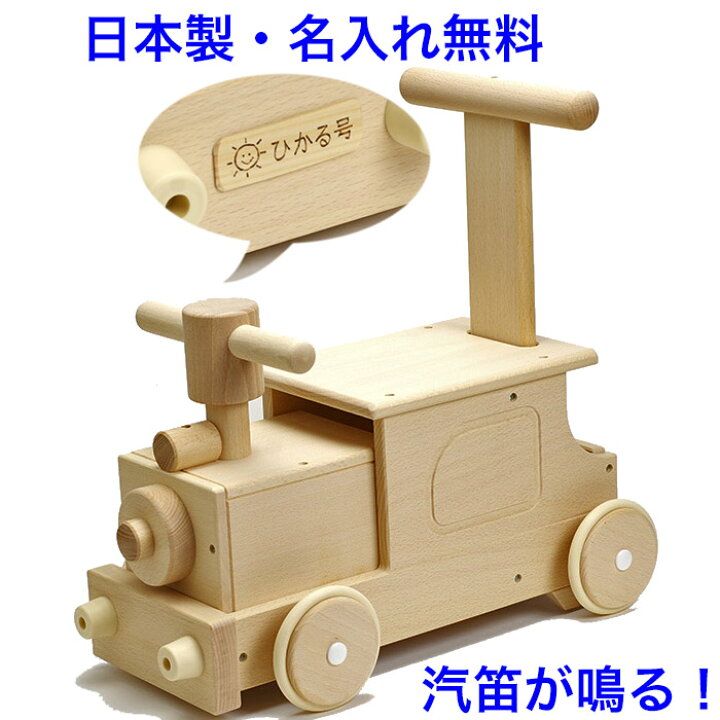 楽天市場】日本製 手押し車 赤ちゃん ベビー (新) 森のピイポート 