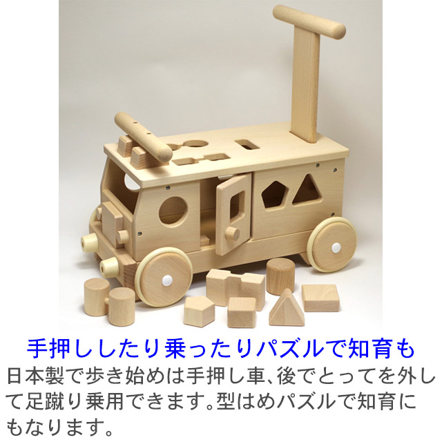 日本製 手押し車 赤ちゃん 森のパズルバス 木のおもちゃ 車 バス 1.5歳